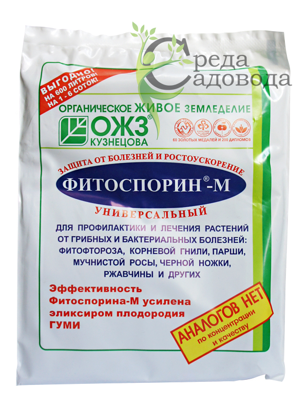 Биофунгицид Фитоспорин-М, ПС от болезней 200 гр
