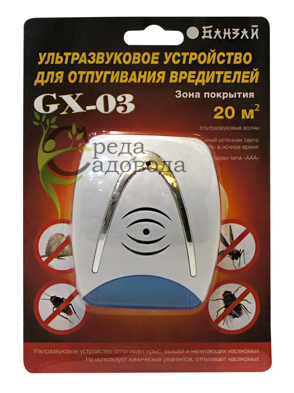 Ультразвуковое устройство для отпугивания вредителей Банзай GX-03